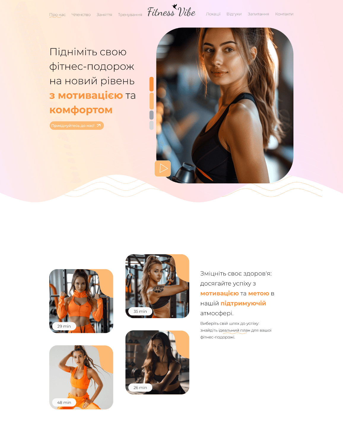 Дизайн сайту для лікаря  після