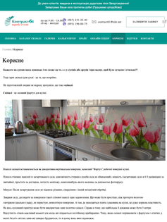 Our Completed Project 6