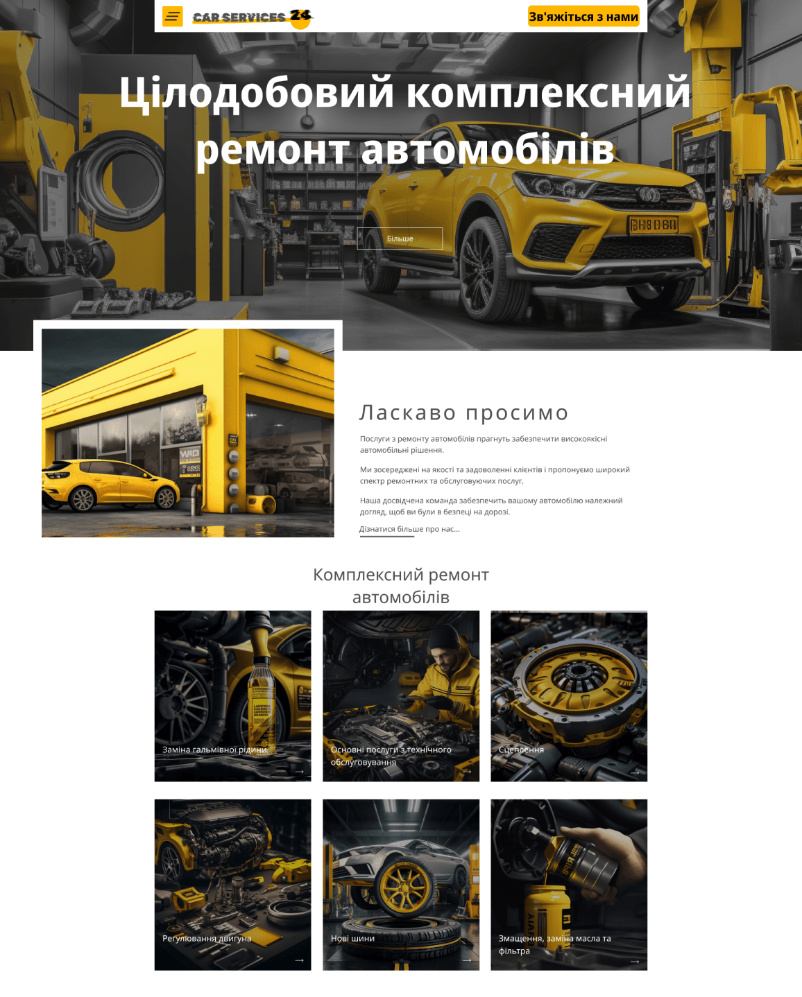 Дизайн сайту компанії з автозапчастинами після