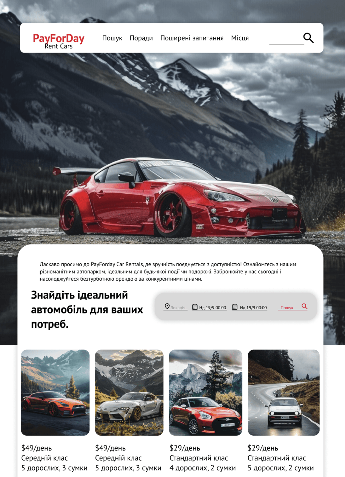 Дизайн сайту транспортної компанії після