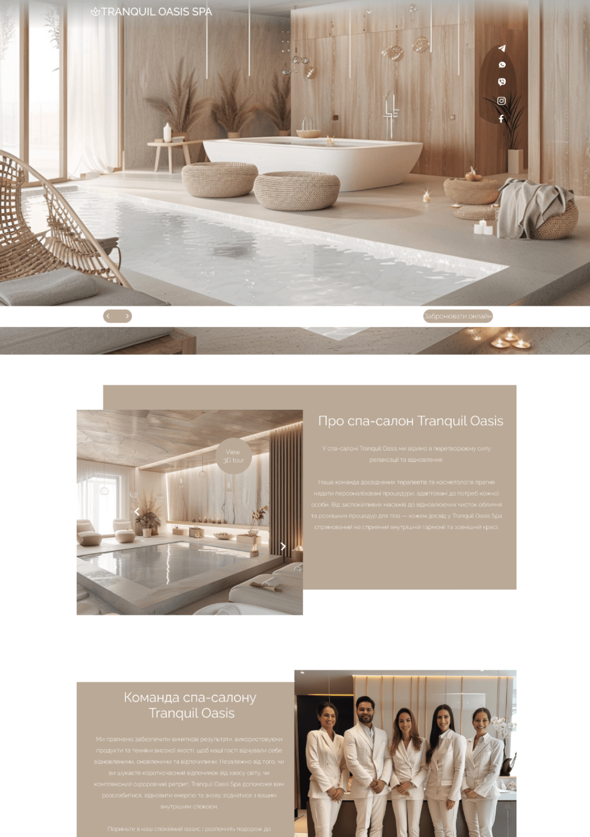 Дизайн сайту центрів відпочинку після змін